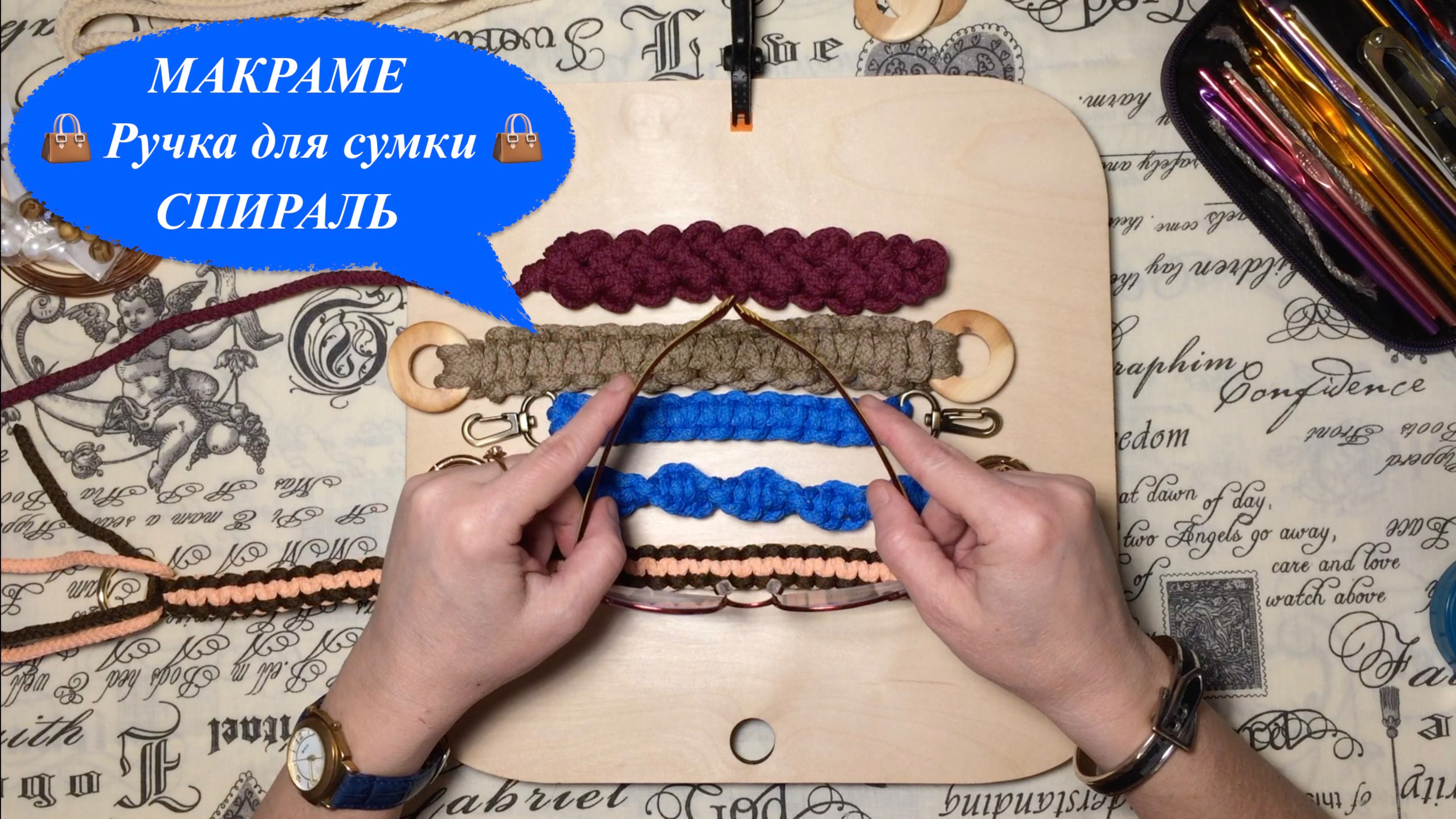 МАКРАМЕ. Ручка для сумки. Варианты плетения. Спираль двухцветная. смотреть онлайн