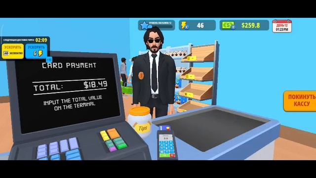 Supermarket simulator смотреть онлайн