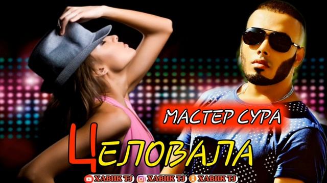 Мастер сура репа гуш кь ютуба кафонд смотреть онлайн