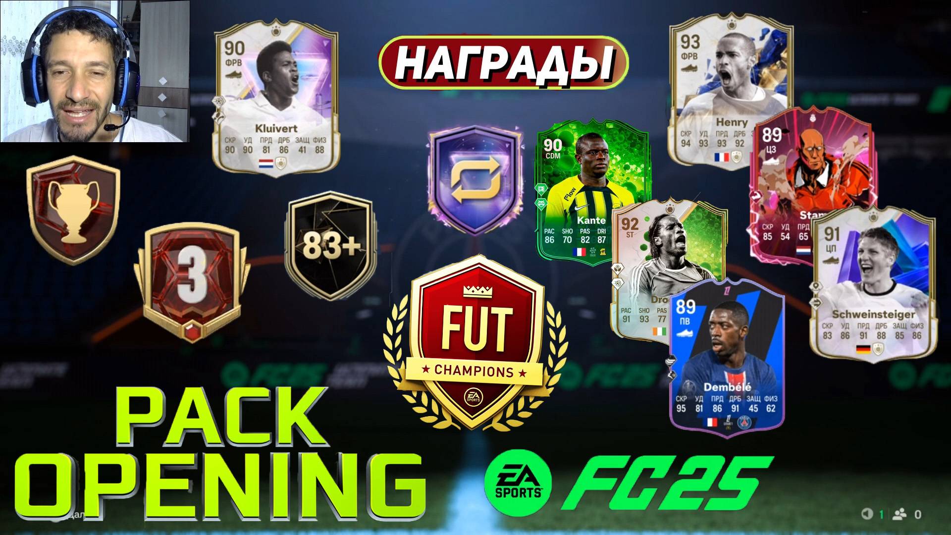 НАГРАДЫ WL & RIVALS FUT 25 ★ СЛИВ ИГРОКОВ НОВОГО ПРОМО GRASSROOT GREAT FC 25 ★ ПАКОПЕНИНГ FC25 смотреть онлайн