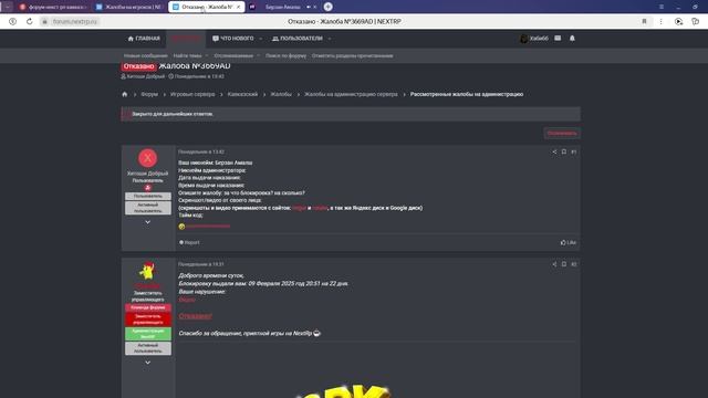 Результаты поиска _ NEXTRP — Яндекс Браузер 2025-02-15 02-25-03 смотреть онлайн