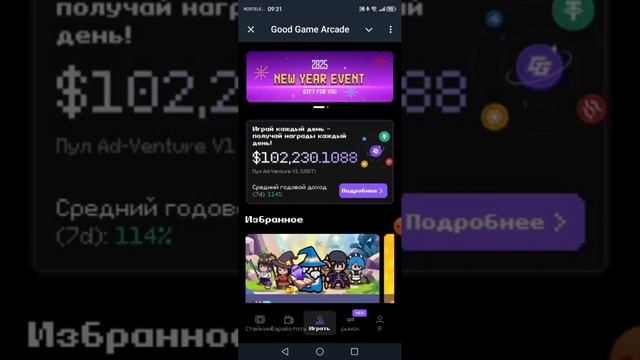 GGA - GameFi платформа для заробка на играх!