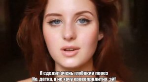 MattyB - Bad Blood // перевод