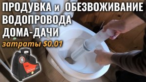 Как продуть (обезвожить) водопровод дома или дачи, чтобы не разморозило