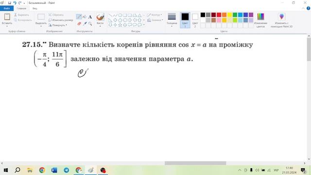 Алгебра 10, Рівняння cos x=b. Завдання з параметром. смотреть онлайн