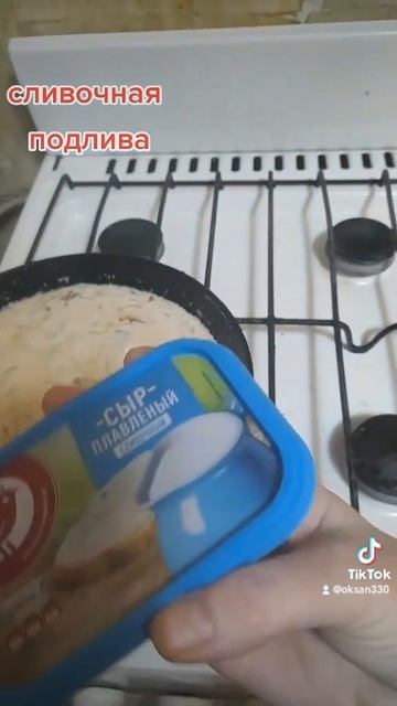 Сливочная подливка. Очень просто.