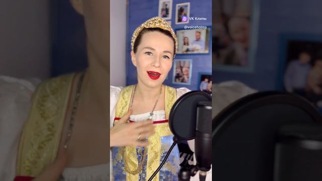 Сегодня было вдохновение, и я решила сделать этот трек. #творчество #песня #кавер #народныйвокал смотреть онлайн