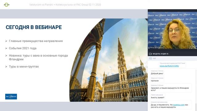 Велотуризм во Фландрии + Коллекция туров от PAC Group смотреть онлайн