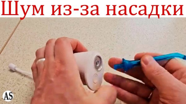 Простой ремонт ирригатора Soocas W3 Pro