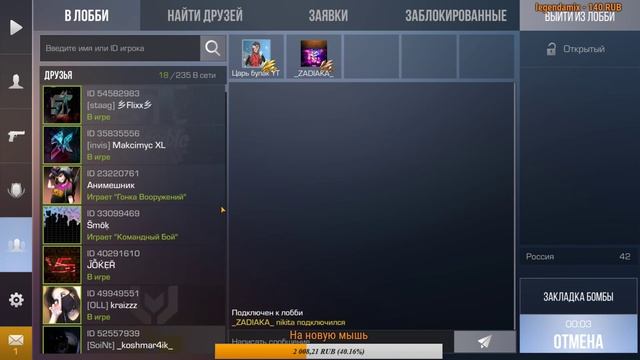 стрим Standoff 2 смотреть онлайн