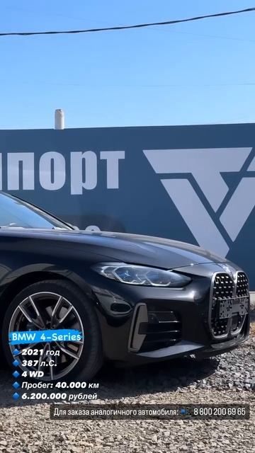 BMW 4-Series 2021 #bmw #автоизкореи смотреть онлайн