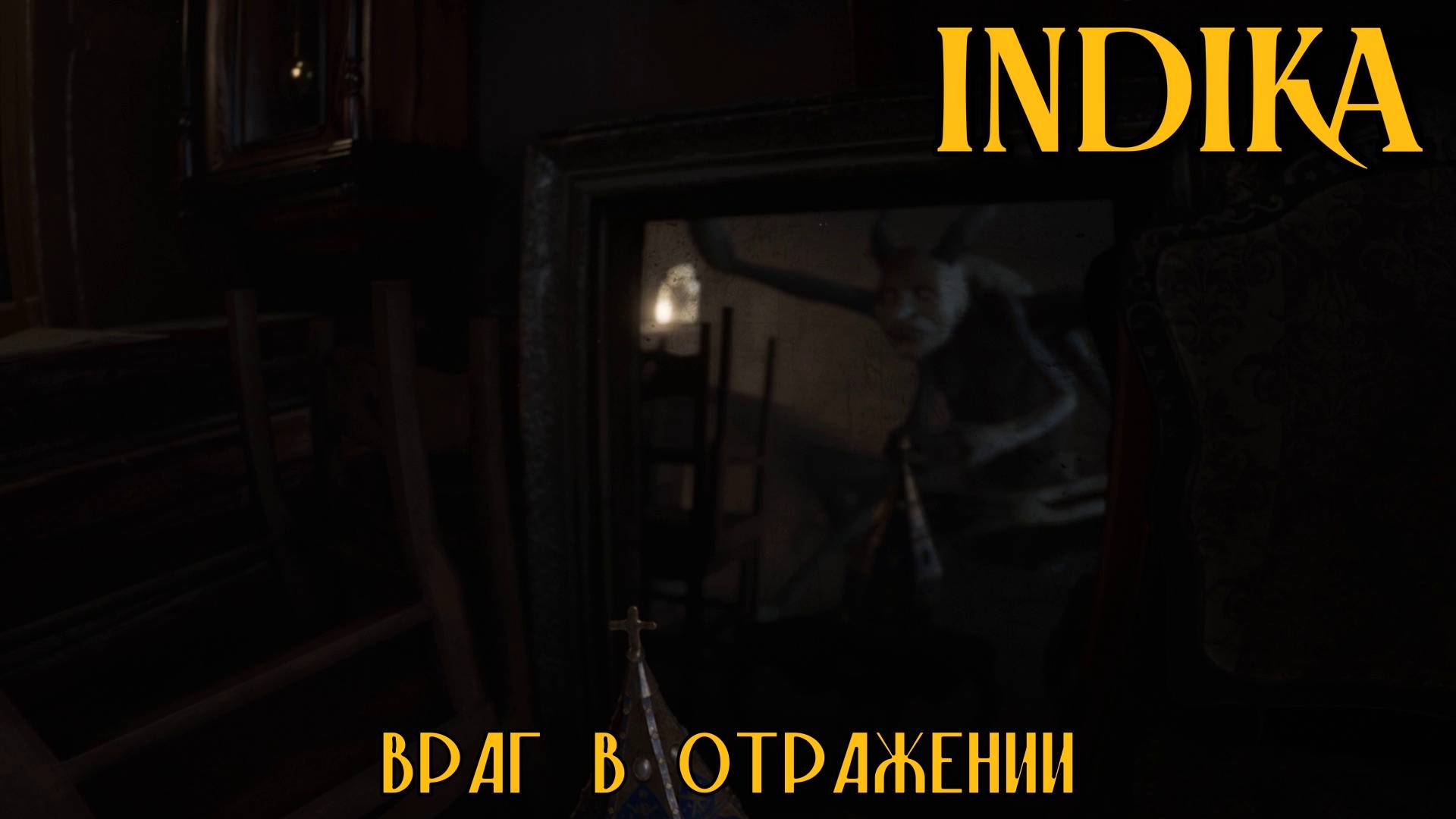 ОДИН В ПОЛЕ НЕ ВОИН. INDIKA | Космонавт Play