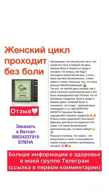 Для женского здоровья смотреть онлайн
