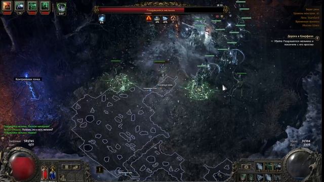 Path of Exile 2 прохождение Морозная ведьма маги льда (POE2 ПОЕ2) 1 акт 48 уровень