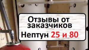 Отзывы по котлам и калориферам на отработке!