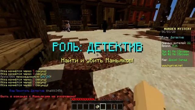 УБИЙЦА НАШЁЛ МЕНЯ! MINECRAFT MURDER MYSTERY смотреть онлайн