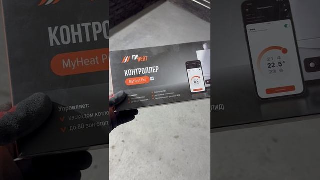 Котельная в частном доме автоматика Myheat и нержавейка Valtec