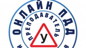 . Ошибки и штрафные баллы на экзамене по вождению.