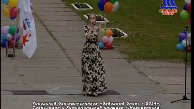 Полина Воронина на Звёздном билете 20 06 14 смотреть онлайн