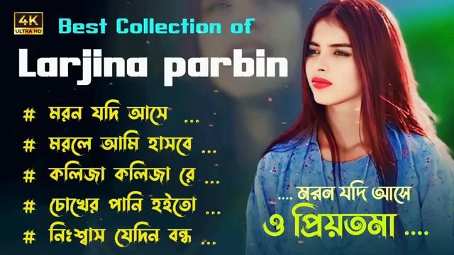 Bangladesh Sad Song | বাংলা দুঃখের কষ্টের গান | Superhit Sad Song | 2024 বাংলা নতুন কষ্টের Mp3 গান