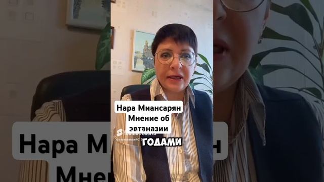 Эвтаназия - это выбор быть свободным #психология #любовь #личныйбренд_снарамиансарян #cвобода # смотреть онлайн