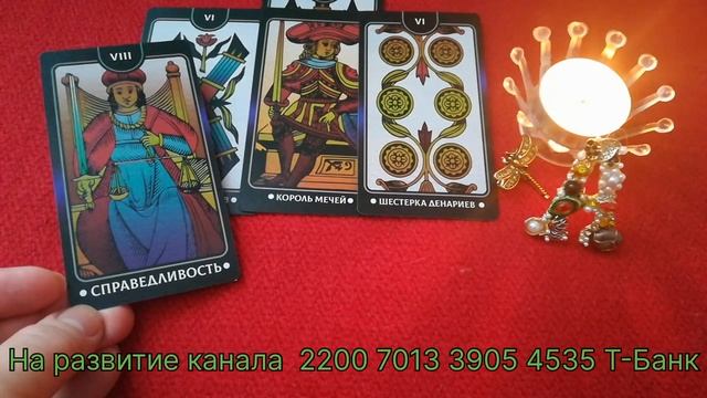 ТАРО 🍀💥🍀✨🍀Карта дня ✨💥💥✨15 февраля и 16 февраля 2025 года ✨💪✨👍✨☝️✨🙂✨✨🤔✨🤔✨💯✨😳✨🫶✨☝️✨👍✨✨ смотреть онлайн