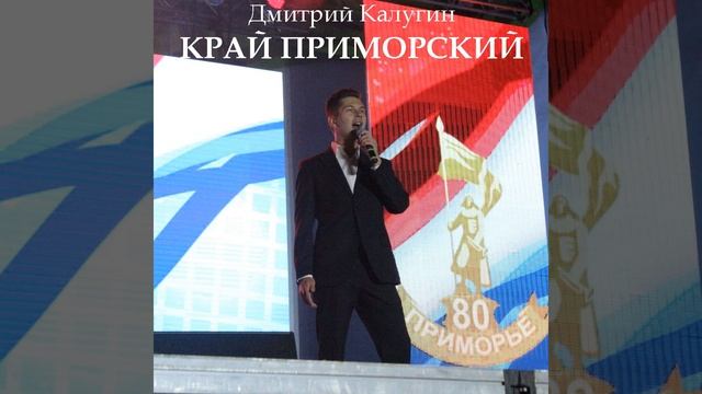 КРАЙ ПРИМОРСКИЙ смотреть онлайн