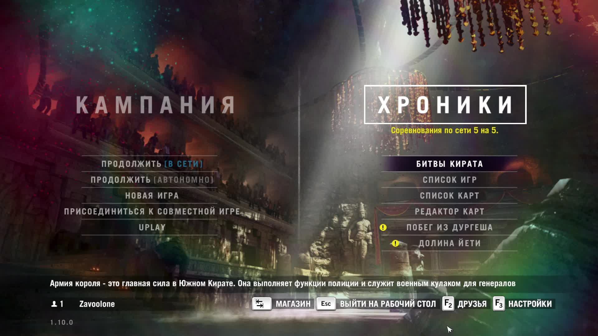 Прохождение игры Far Cry 4 (Стрим) в 2025 # 18