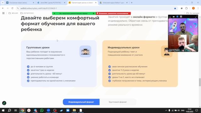 14.02.2025 15_00 смотреть онлайн
