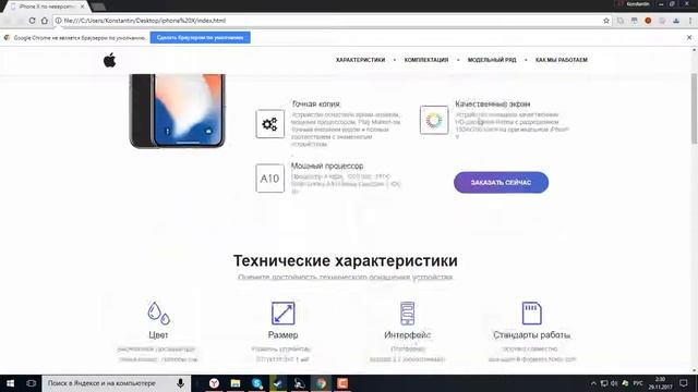 СЛИВ #2 ФЕЙКОВЫЙ САЙТ ДЛЯ ПРОДАЖИ IPHONE X смотреть онлайн