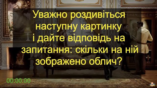 Цікаві завдання і головоломки для дітей та дорослих // розвиток уяви, пам'яті, мовлення, уважності смотреть онлайн