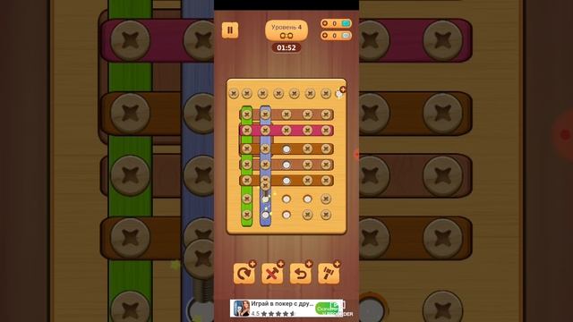 Головоломка