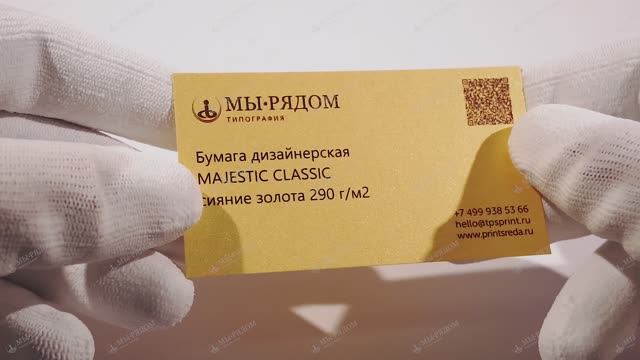ТОП самых популярных бумаг в типографии для визиток, буклетов, открыток и полиграфической продукции смотреть онлайн