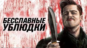 Тарантино высмеивает боевики. ЧБУ