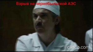 взрыв 4 энерго блока