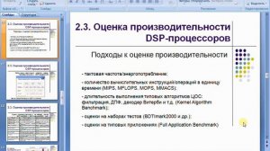 РПО ЦОС: Лекции (Модуль 1, Лекция № 3)