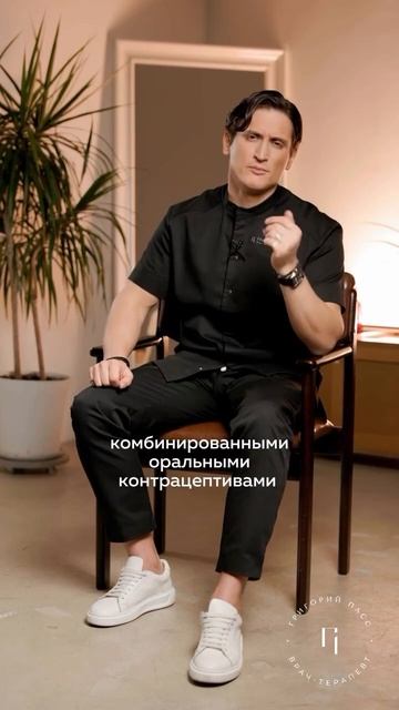 Опасность КОКов. Комбинированные оральные контрацептивы опасны для здоровья #врач #доктор смотреть онлайн