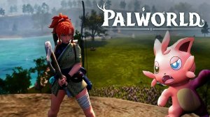 Palworld. Начало приключений!!!)))