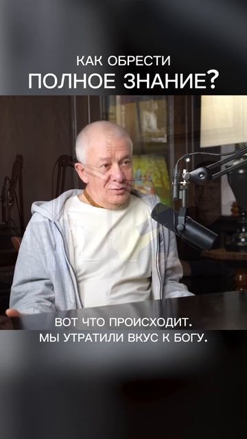 Как обрести полное знание? – А.Хакимов. смотреть онлайн