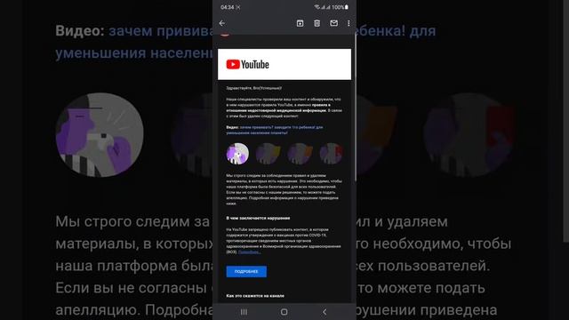 удалили мой ролик! зачем? смотреть онлайн
