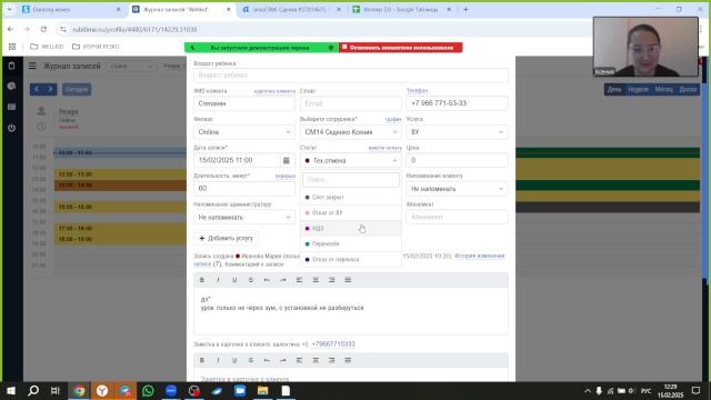 15.02.2025 10_00 Кросс №1 в роли Бадди смотреть онлайн