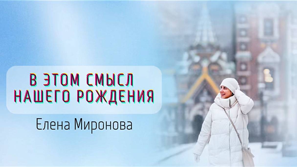 В этом смысл нашего рождения смотреть онлайн