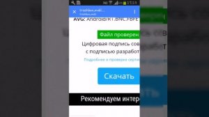 Установка рут прав на андроид.