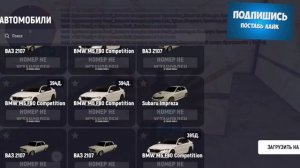 Как заспавнить машину в GRAND Mobile