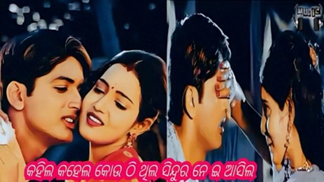 kahila kahila kouthi thila sindura nae aasila |odia filim |super hit song |topani nabi mu sahejanam смотреть онлайн