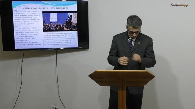 Слово Божье. смотреть онлайн