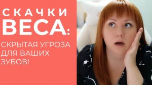 Неожиданная причина потери зубов, о которой вы не знали!