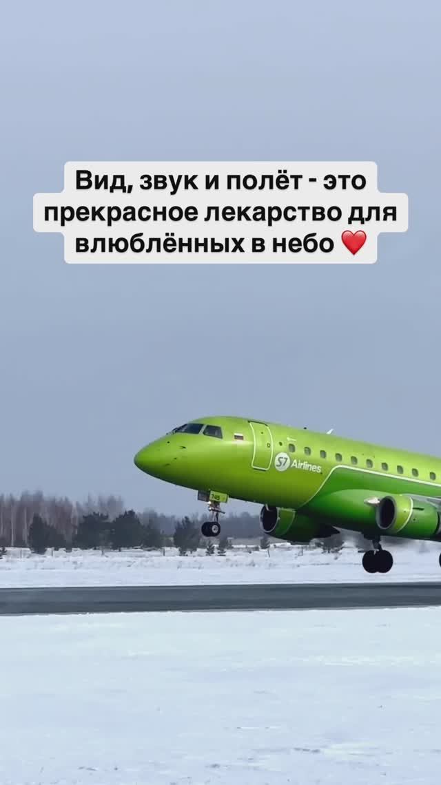 Вид, звук и полёт - это прекрасное лекарство ❤️ смотреть онлайн