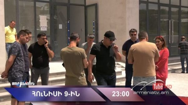 Սուր անկյուն 09.06.2024 - Անոնս / Sur ankyun