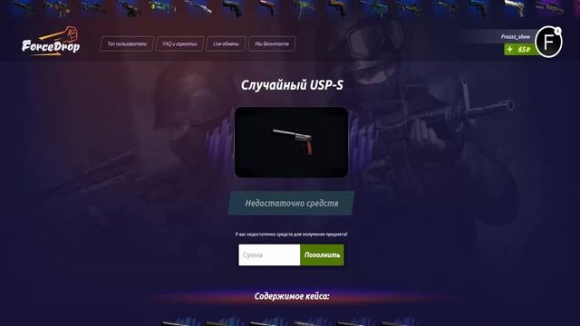 opencase #3 | forcedrop смотреть онлайн